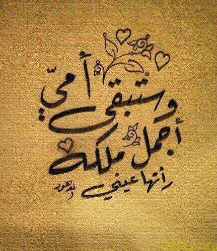 صور تهنءة بعيد الام