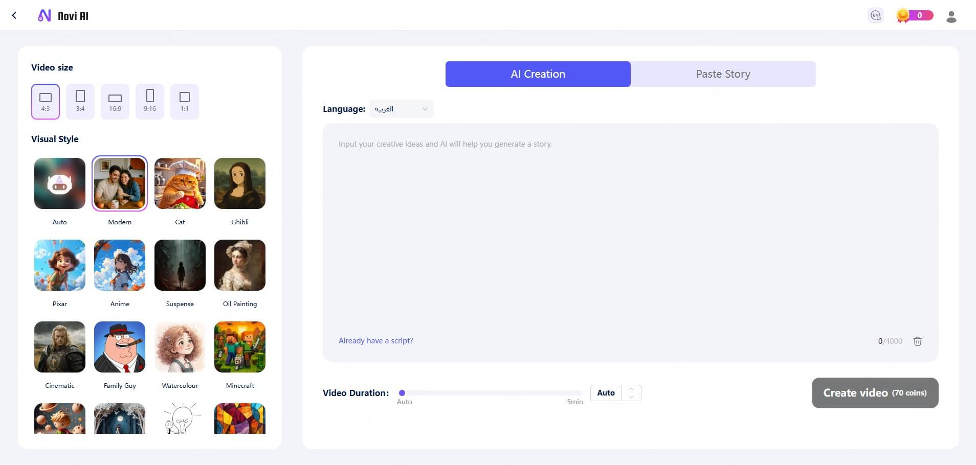 novi ai موقع كتابة قصص بالذكاء الاصطناعي