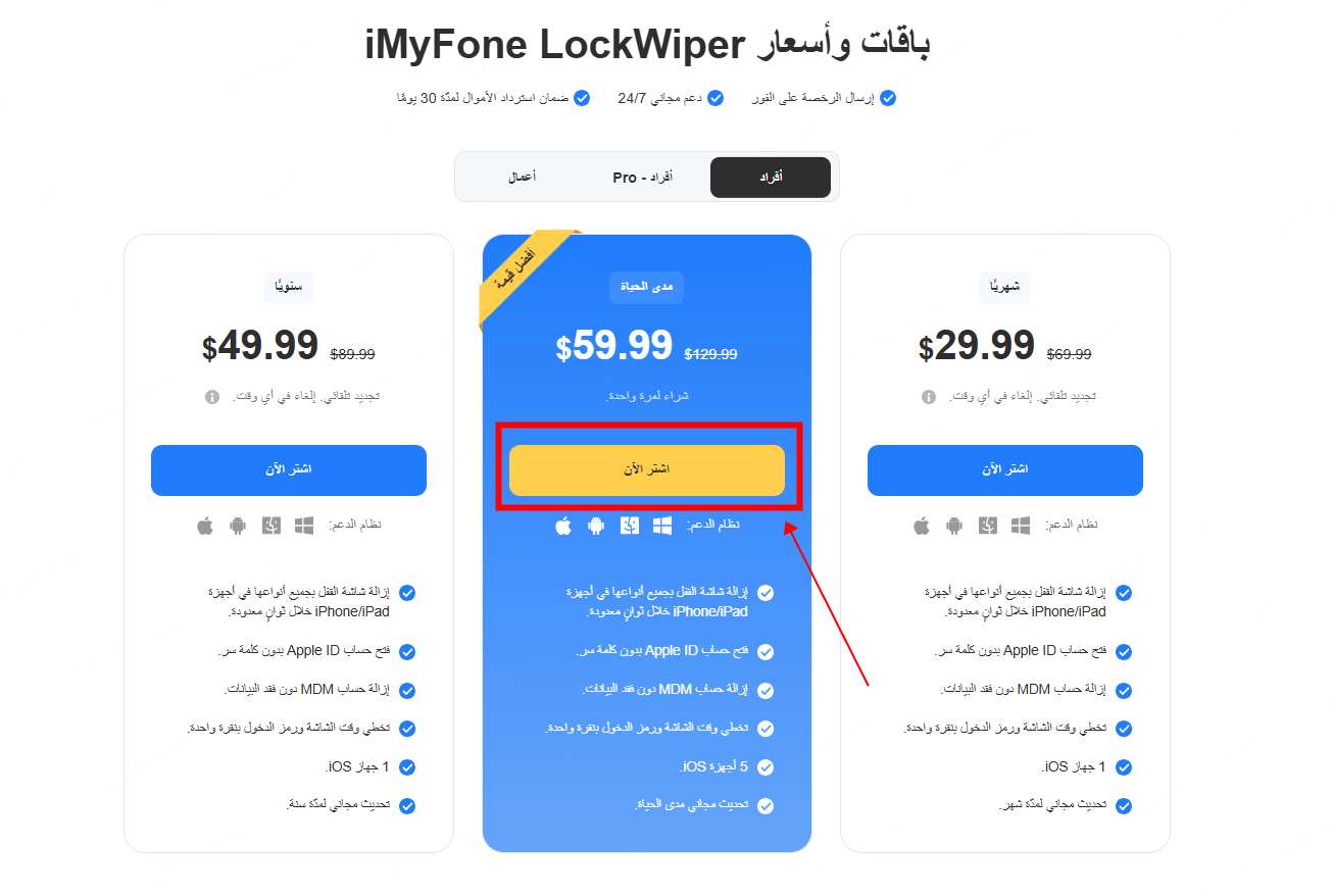 انقر هنا لشراء الصفحة