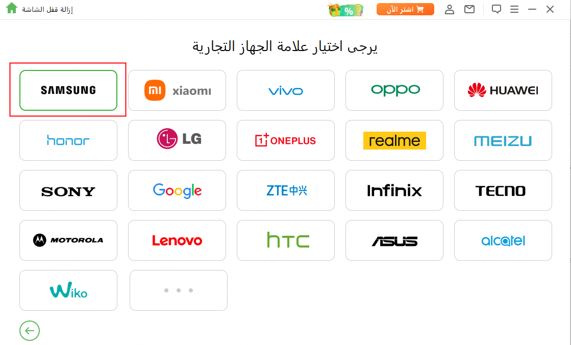 اختر ماركة سانسونغ