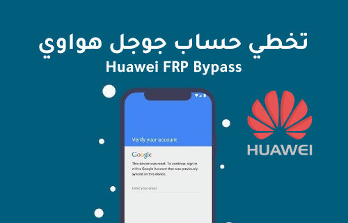 huawei frp bypass