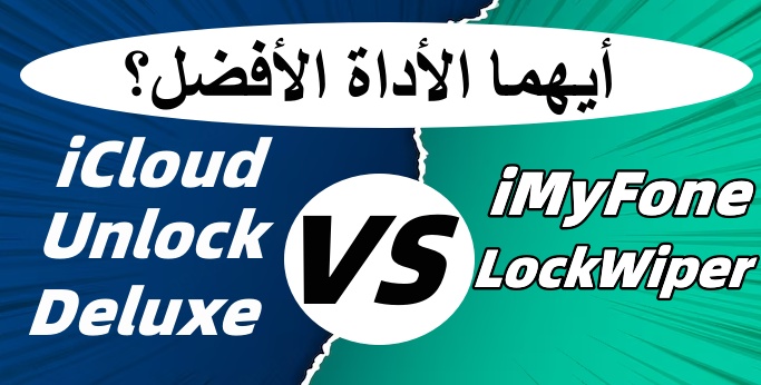 icloud unlock deluxe