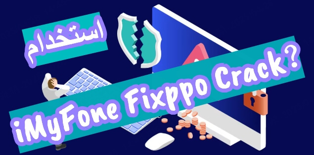 fixppo crack