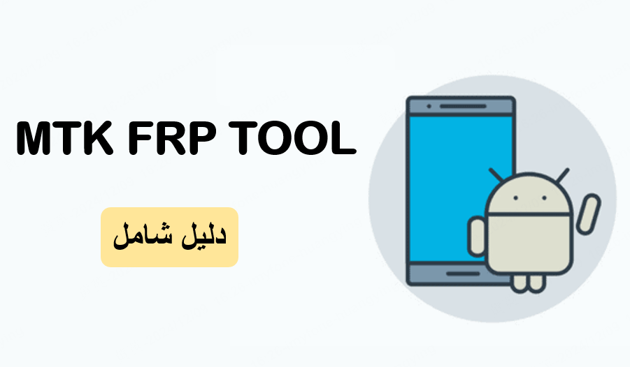 mtk frp tool