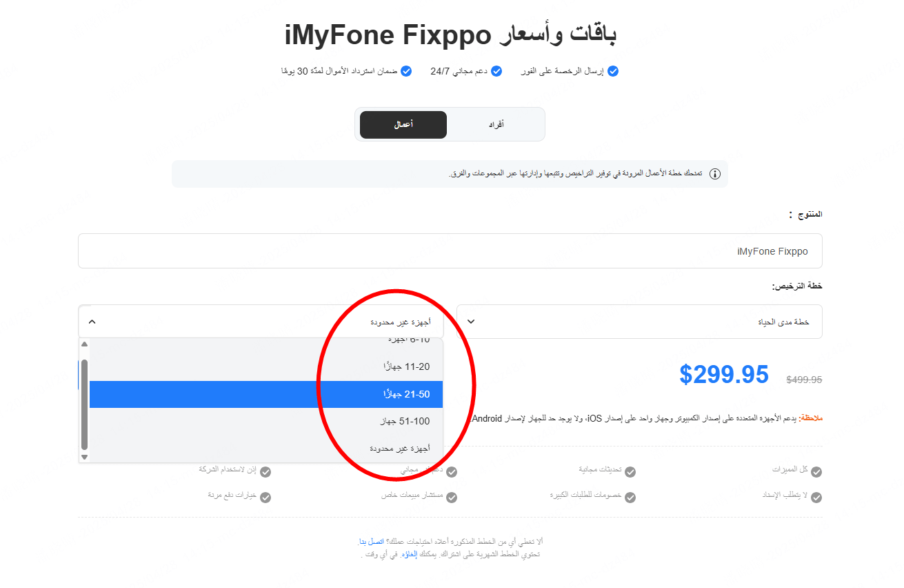 سعر النسخة التجارية