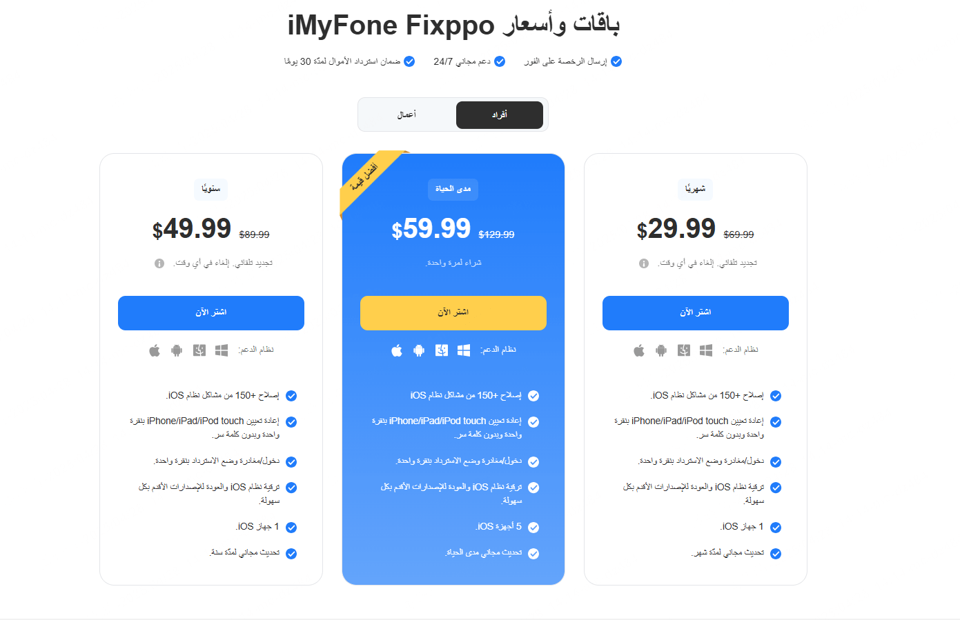 سعر النسخة الشخصية