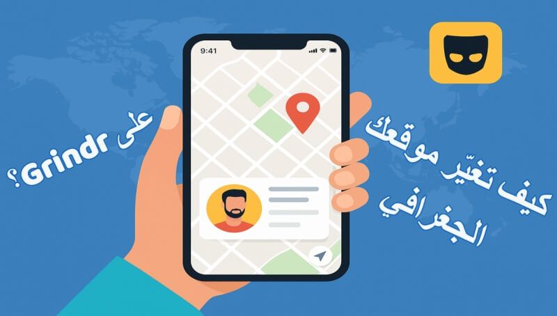 برنامج جريندر
