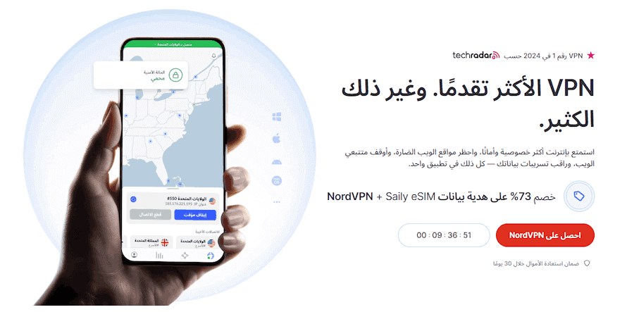 تغيير عنوان IP باستخدام VPN