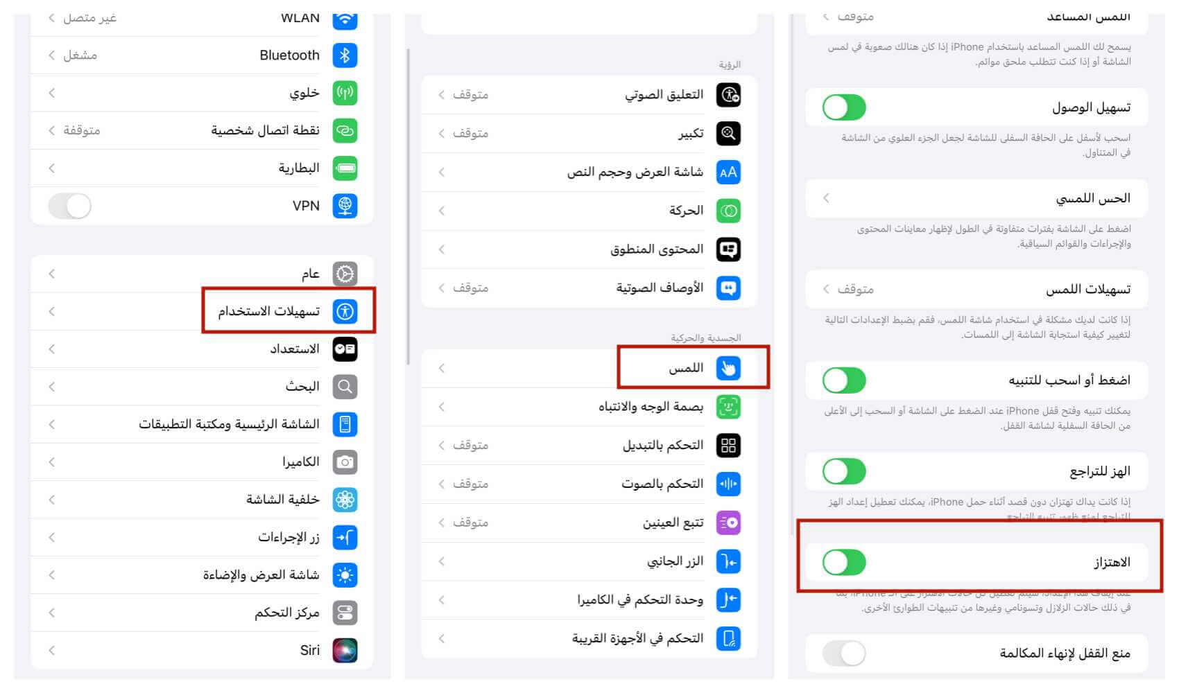التحقق من إمكانية الوصول