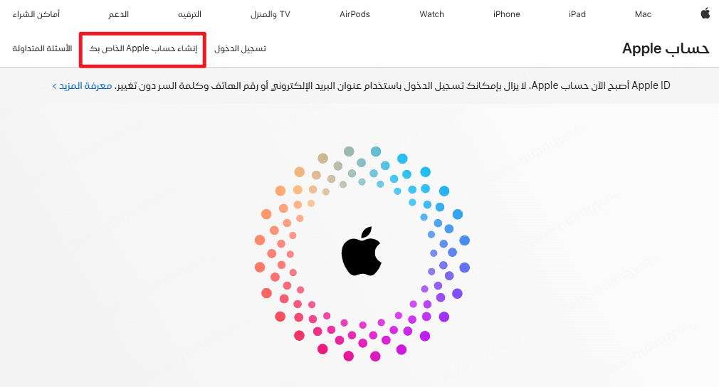 تسجيل الدخول إلى موقع حساب Apple واختر إنشاء حساب Apple الخاص بك