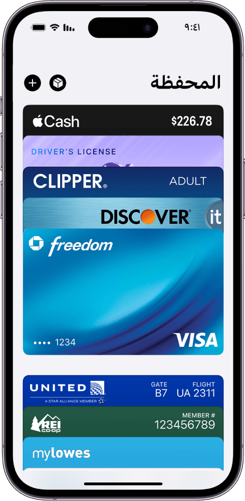 إضافة البطاقة إلى Apple Pay