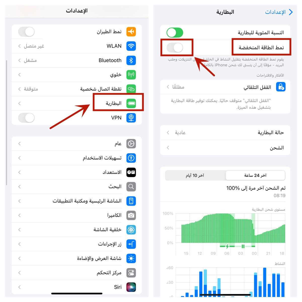 حدد وضع الطاقة المنخفضة