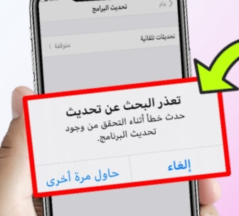 إشعار تحديث النظام