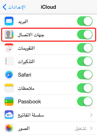 اختفاء الاسماء من الايفون
