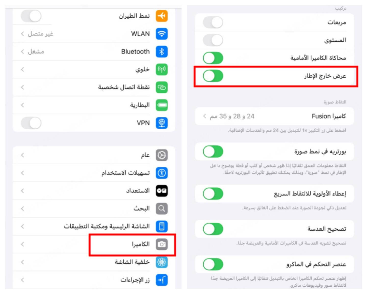 وضع اختبار المشهد الخارجي