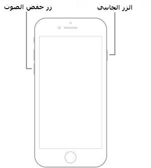 إعادة تشغيل iPhone 7