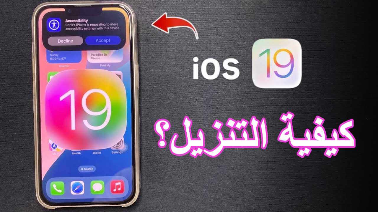 iOS 19 Beta
