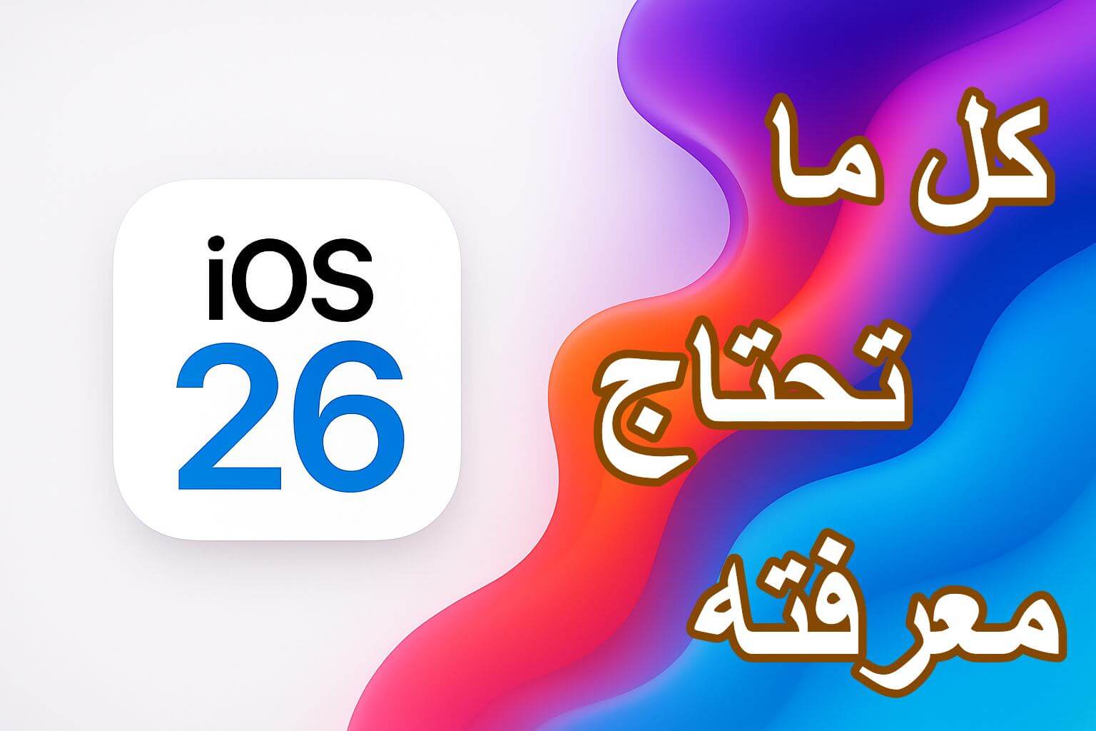 ios 26