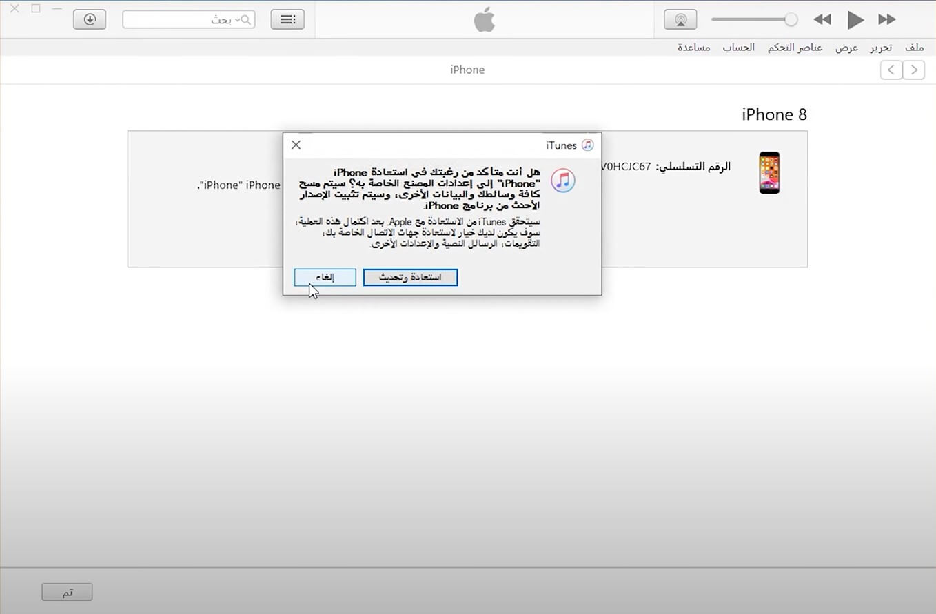 استخدم iTunes لحل ظهور شاشة سوداء في الايفون