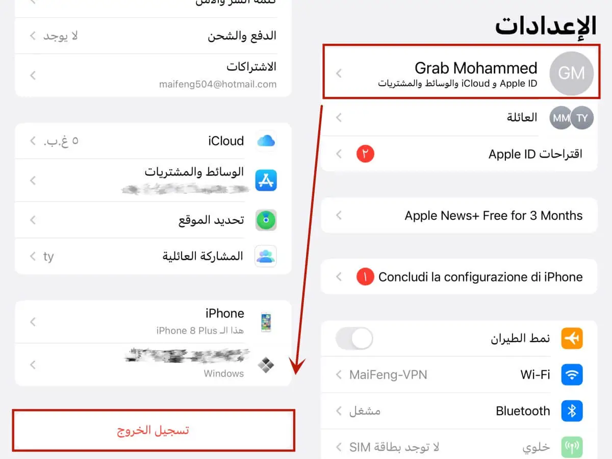 كيفية التخلص من Apple ID الخاص بشخص آخر على iPhone