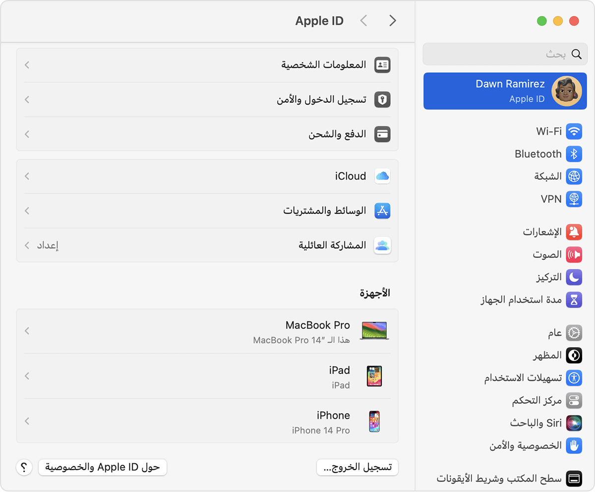 تسجيل الخروج من iCloud على Mac