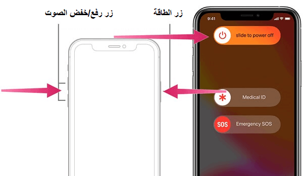 إعادة تشغيل iPhone