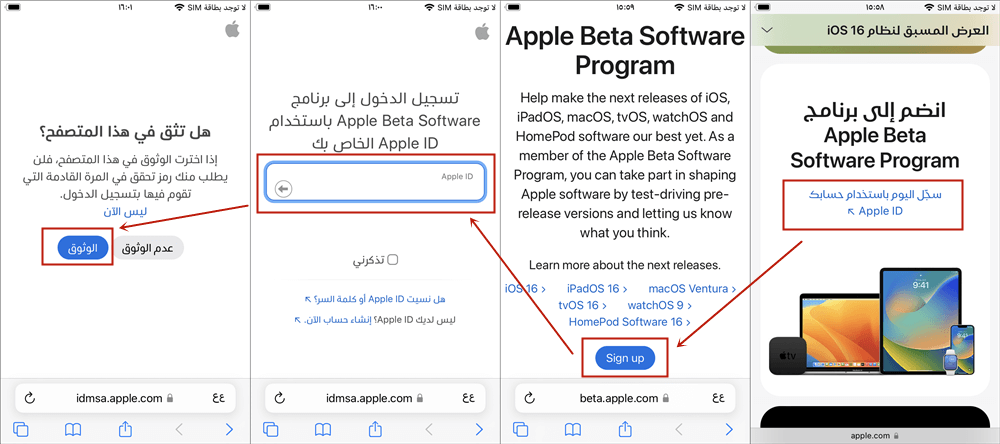 登入Apple Beta軟體計畫