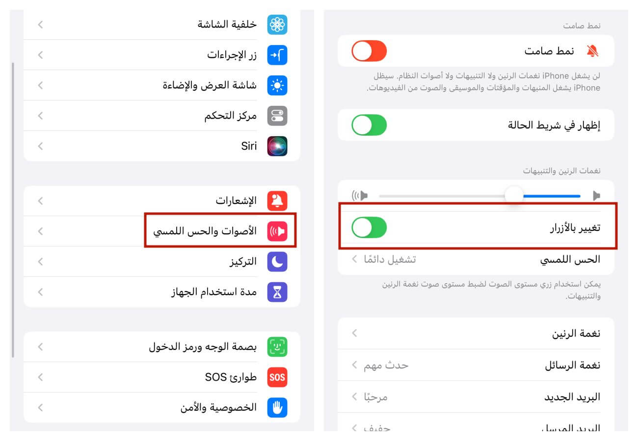 حدد اهتزاز الهاتف