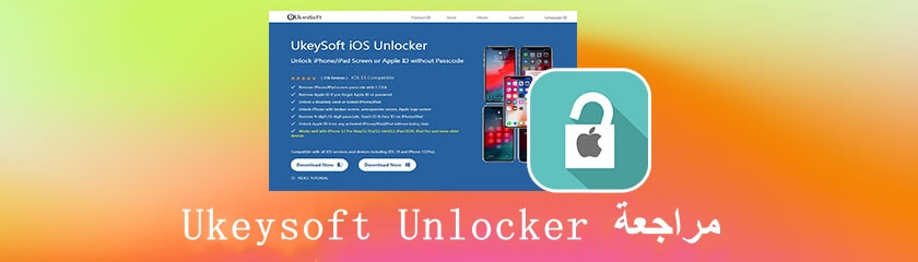 مراجعة Ukeysoft Unlocker