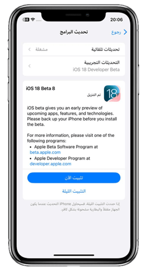 تحديث iOS