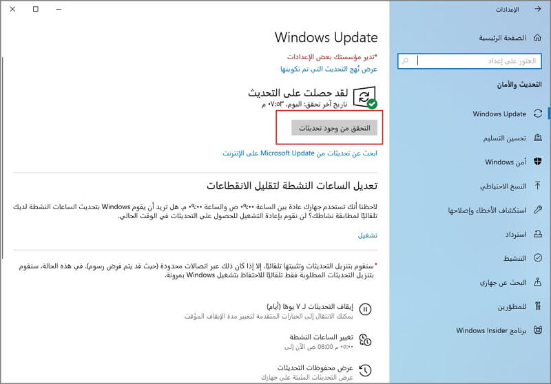 تحديث Windows