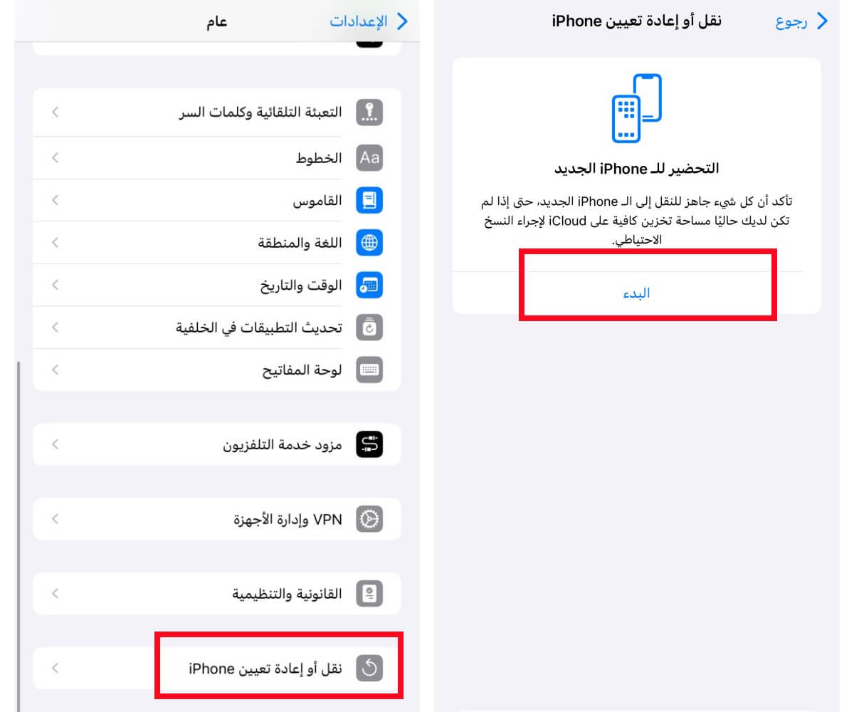 استخدم النسخ الاحتياطي والاستعادة لمسح بيانات النظام