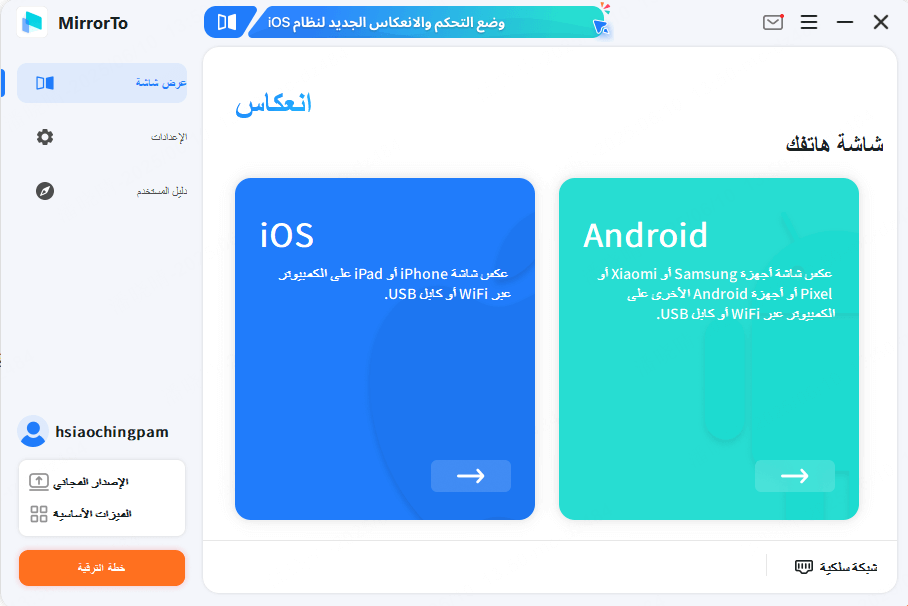اختر نظام ios