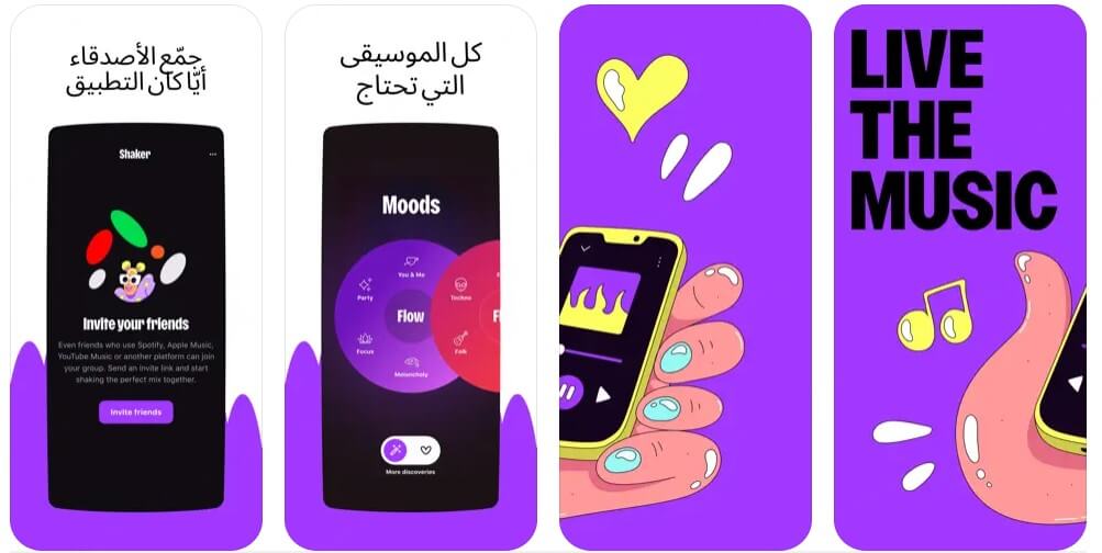 Deezer برنامج تنزيل اغاني للايفون