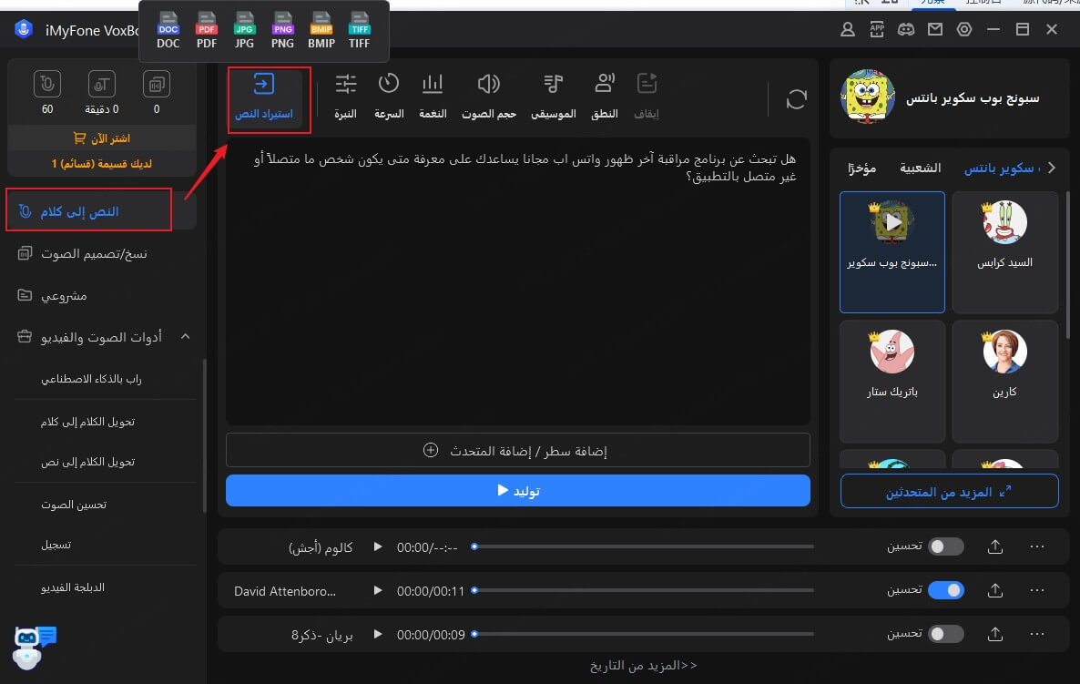 برنامج لقراءة ملفات pdf صوتيا للكمبيوتر