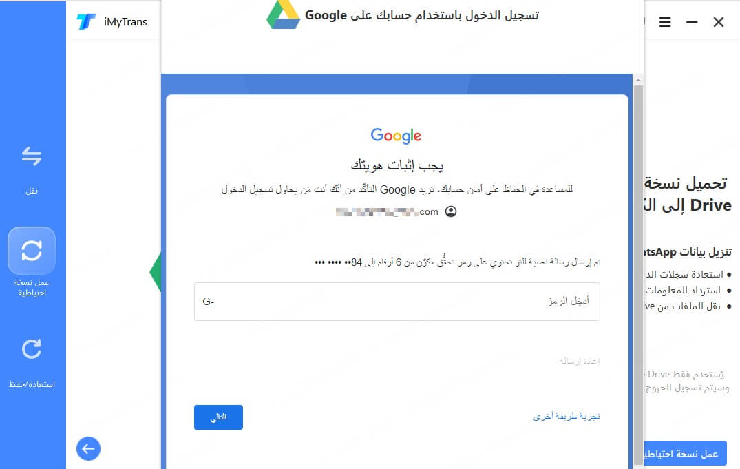 تحقق من التحقق بخطوتين من Google