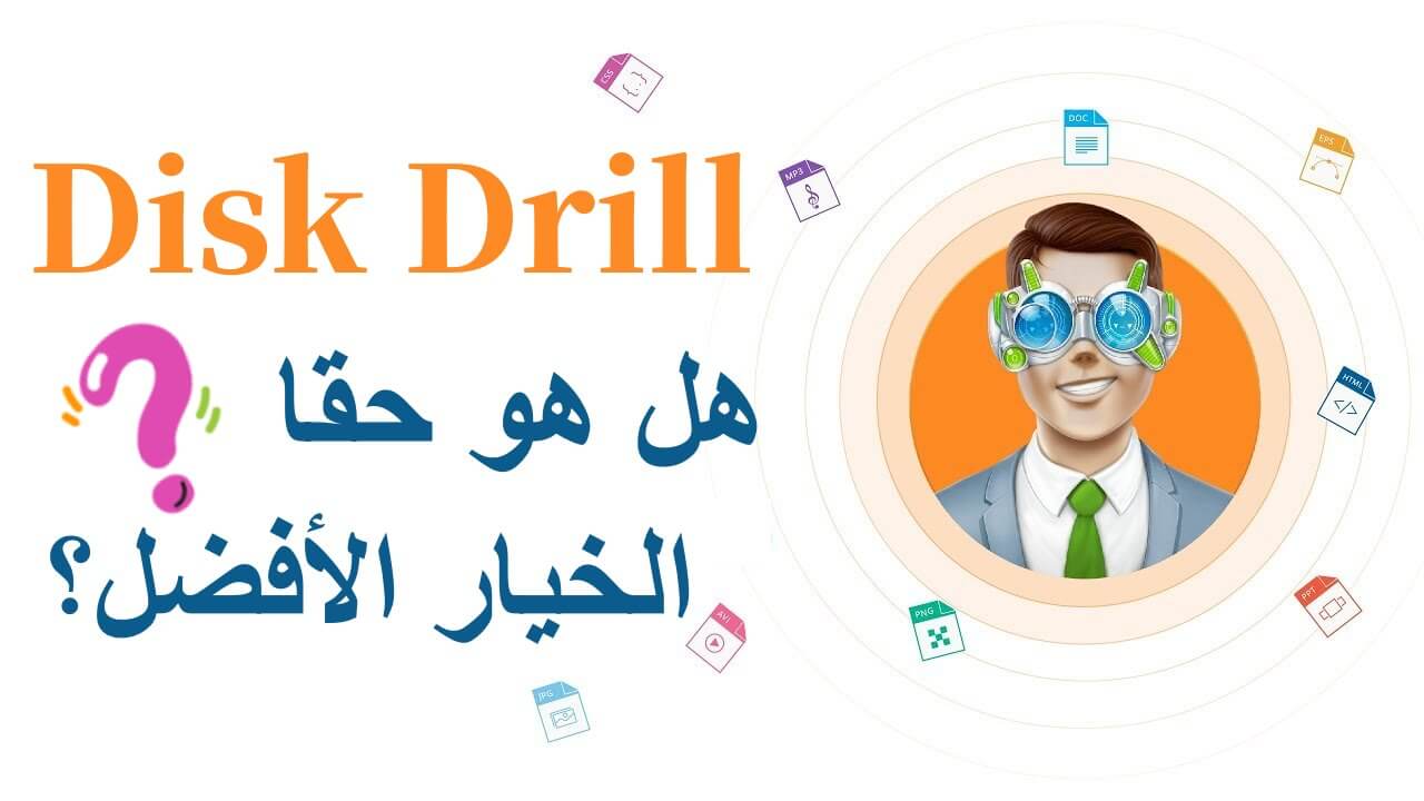 disk drill