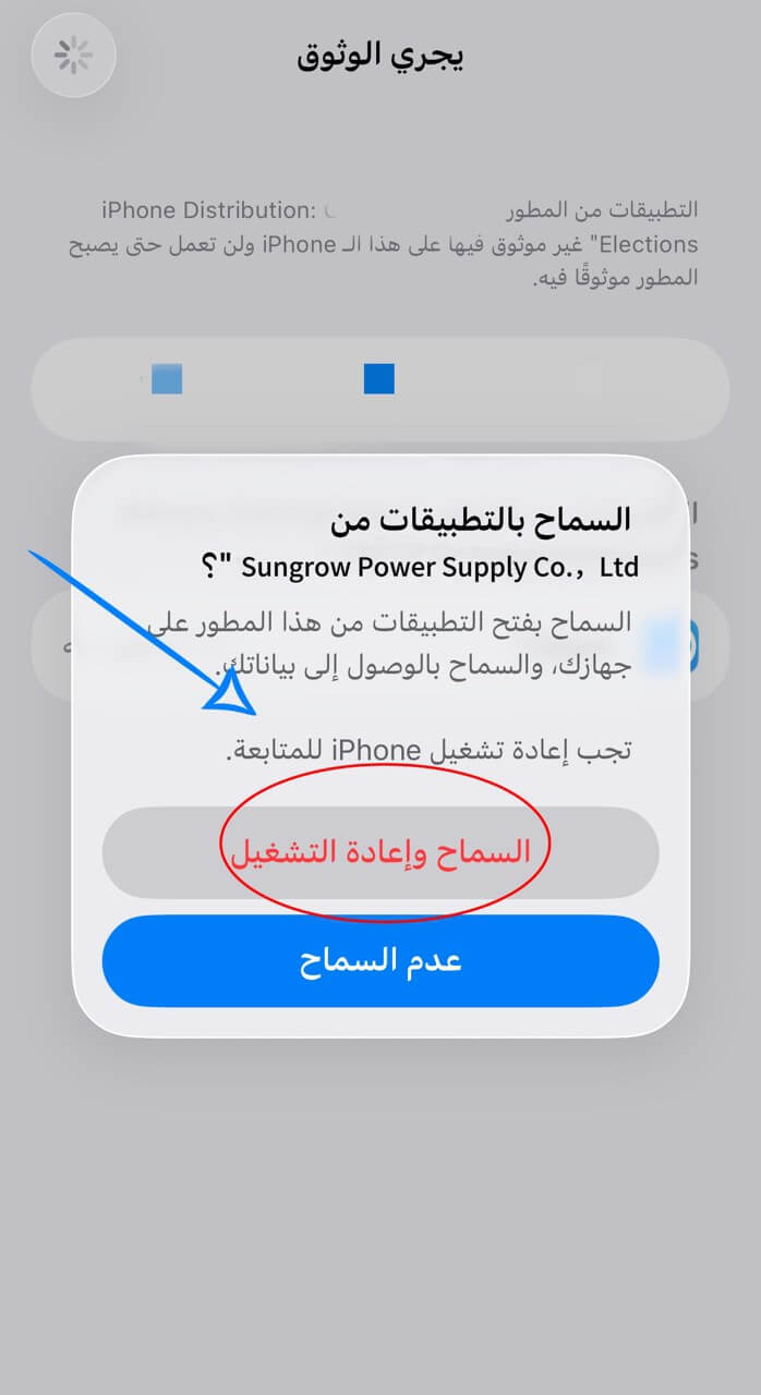 الثقة بالمطور