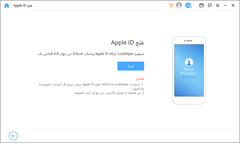 بدأ في فتح apple id