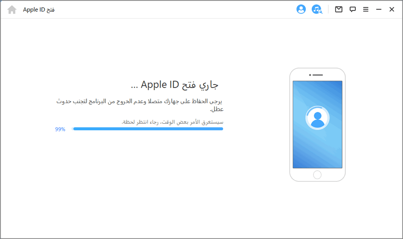 فتح Apple ID