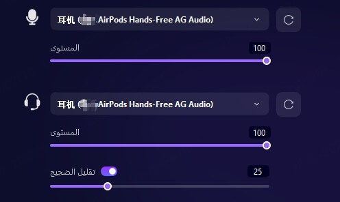 شريط كشف الصوت MagicMic