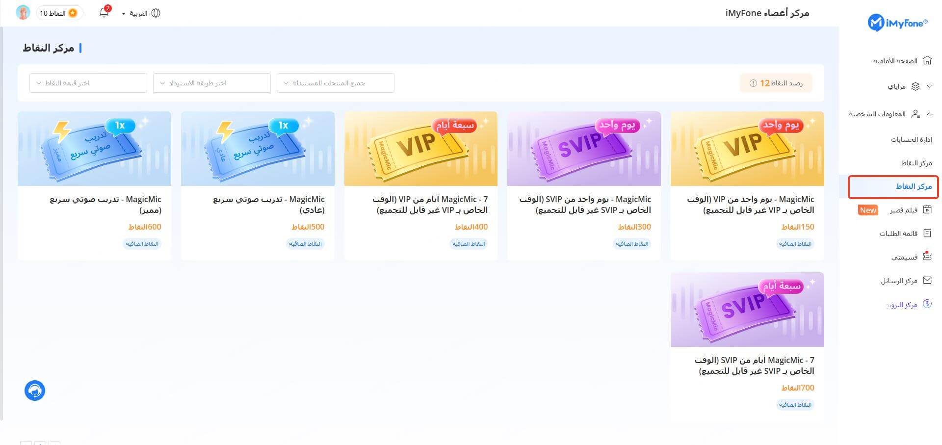عروض استرداد النقاط