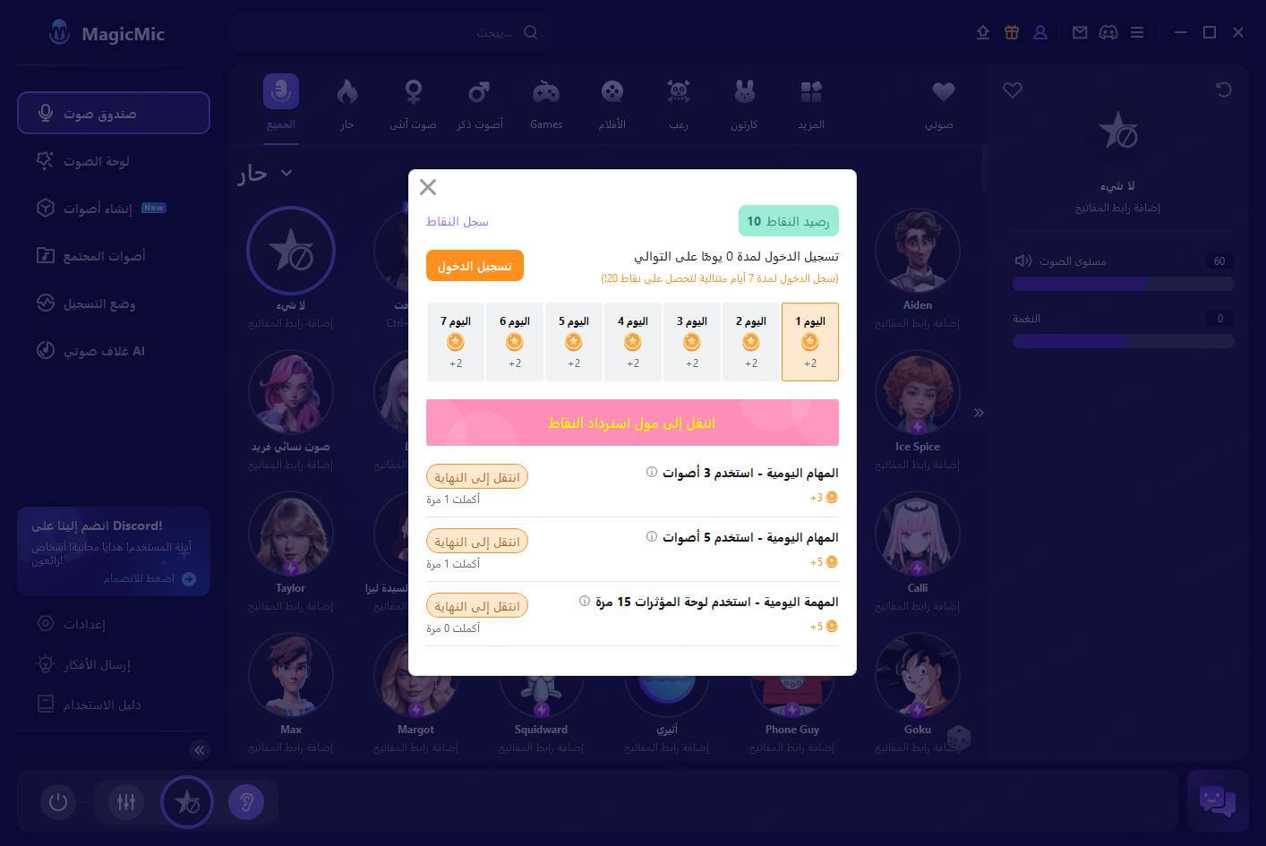 سجل النقاط