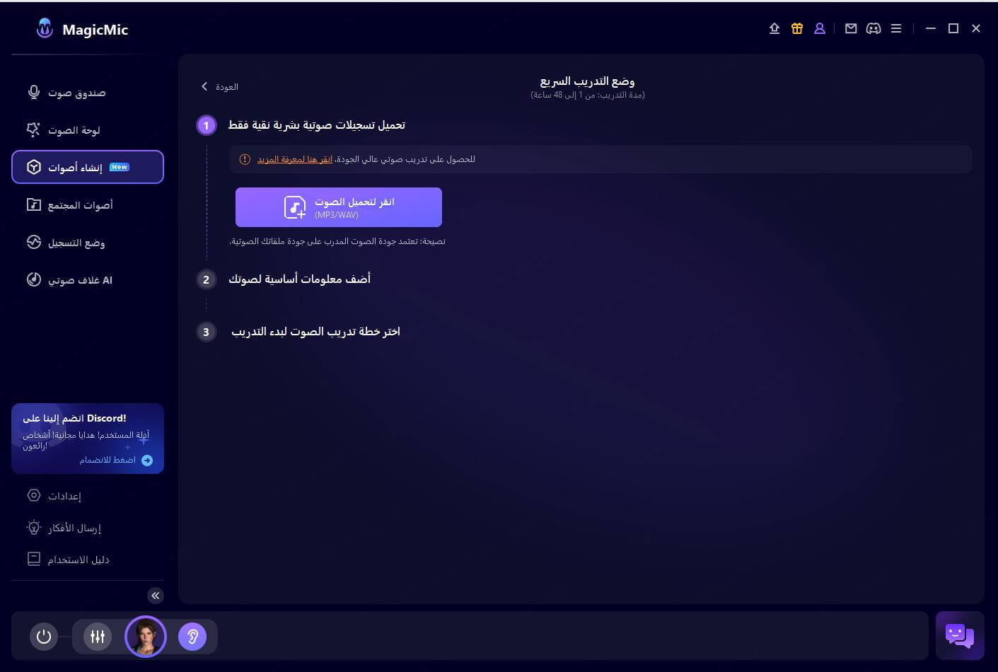 عملية تدريب سريعة