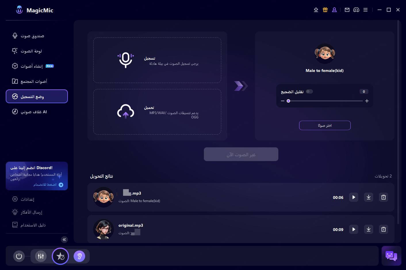 إنشاء استوديو صوتي