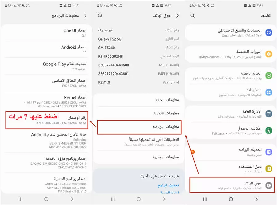 خيارات المطور