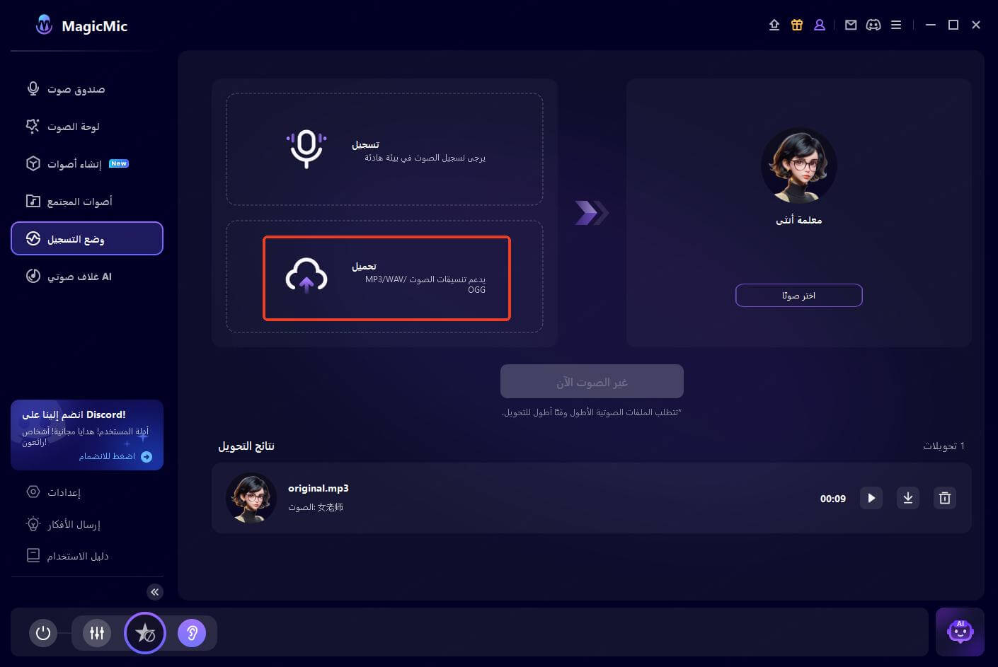 حدد صندوق أدوات Magicmic