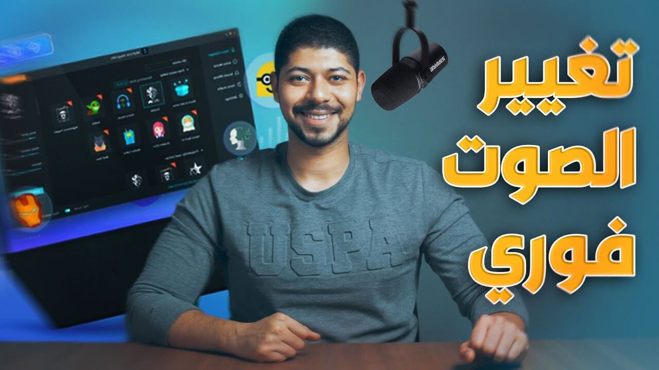 صوت المؤثر حول MagicMic