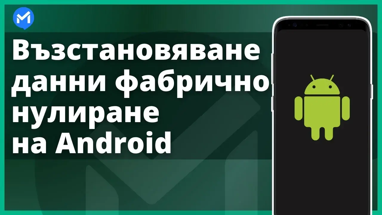 Как да възстановите изтрити снимки от приложението Calculator Vault Hide