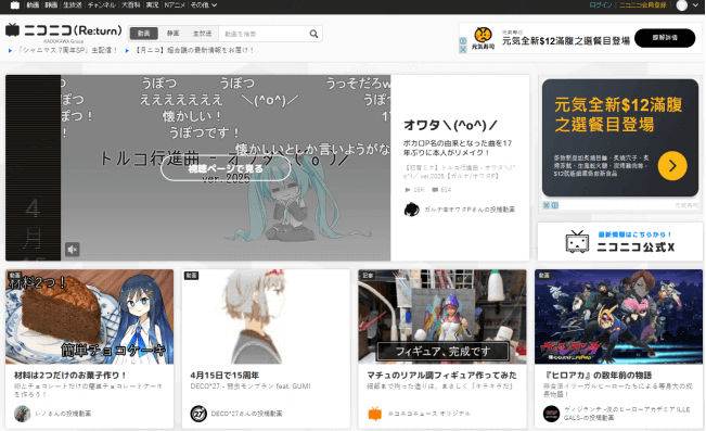 melhor site de animes NicoNico
